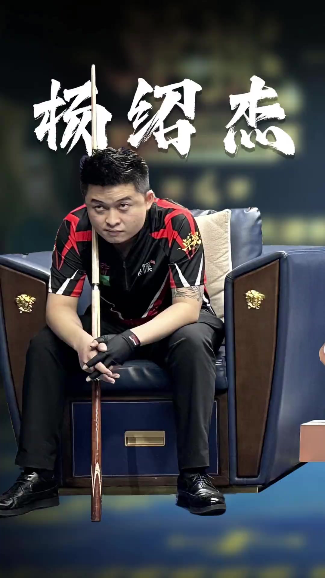 上的震撼 上的震撼